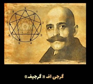 گرجیف