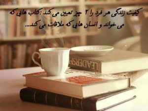 مطالعه کتاب خوب
